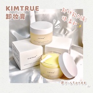KIMTRUE卸妆膏Cleansing Balm //