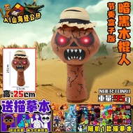 2025 New Products Foreign ai Shanhai Jing Linkage Rhythm Box Merchandise Plush Toy Doll Doll Childre