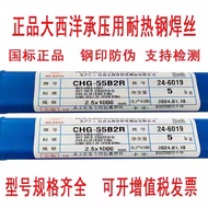 Sichuan Atlantic CHG-55B2/55B2V/ER62B3/90S-B9 Heat-Resistant Steel Argon Arc Welding Wire 30R31R40