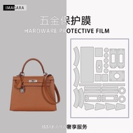 ฟิล์มป้องกันส่วนบนของกระเป๋า s Kelly Hardware Film สำหรับ H25/H28/H32 Pochette ฟิล์มป้องกันส่วนบนสำห