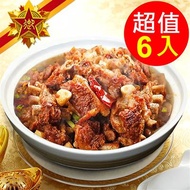 【五星御廚】精選集-正宗澳洲香嫩羊排爐 x 6包組(總重1100g/包)