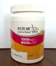 鈣思健 D3
