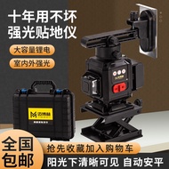 Maibohe Level 8-Line 12-Line Mini Portable Wall Sticker Floor Sticker High-Precision Laser Green Lig