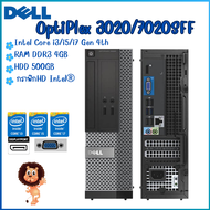 ราคาถูก Dell OptiPlex 7020/3020 SFF CPU Intel® Core™ i3 i5 i7 คอมพิวเตอร์พร้อมใช้งาน มือสองคุณภาพดีส