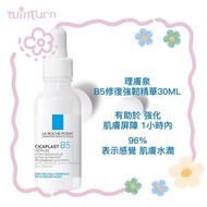 理膚泉 B5多效修復強韌繃帶精華30ml（平行進口）