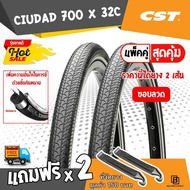 🔥CST💥🚴 700x32c CST Ciudad ขอบลวด ยางนอกจักรยาน ได้2เส้น แถมที่งัดยาง 2 อัน