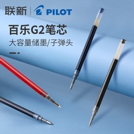 Japan Pilot Pilot Refill Gel Pen Refill Suitable for Baile G-2/B2P PET Bottle G6 Gel Pen BLS-G2-5 Fo