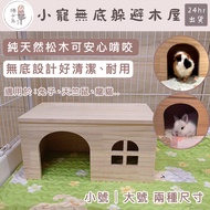 Dumpling Rabbit|Rabbit Cabin Guinea Pig Natural Molarable Rabbit Hide House Bed Molar Chinchilla Rab