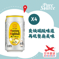 三得利 - [日本直送] 角瓶威士忌梳打酒 7度 x 4 (新舊包裝隨機發貨)