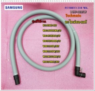 อะไหล่ของแท้/สายท่อน้ำทิ้งเครื่องซักผ้าซัมซุงฝาหน้า/DC97-02250F/SAMSUNG/ASSY HOSE DRAIN