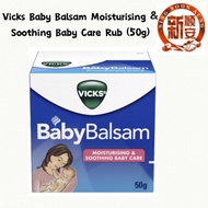 Vicks Baby Balsam Moisturising & Soothing Baby Care Rub (50g)
