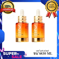 *แท้100%* คิวรัสส์ พรีเมี่ยม เซรั่ม Q russ Premium Serum เซรั่มคิวรัสส์ ขนาด30 ml {ของแท้100%}