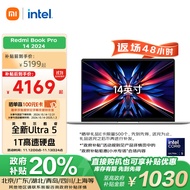 小米笔记本电脑 红米 RedmiBook Pro 14 2024 酷睿标压Ultra5 2.8K120hz高刷屏 轻薄本(16G 1T)灰