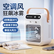 Fan Spray Electric Fan Silent Mini Humidification Desktop Refrigeration Air Cooler USB Cross-border 