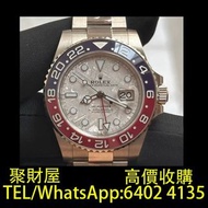 免費鑒定報價 手錶 舊錶 懷錶 名錶 女錶 中古表 古董錶 手錶盒 老款手錶 二手手錶 金勞 勞力士126719白金隕石可樂圈 名錶 陀錶 男錶 骨錶 腕錶 舊手錶 壞錶 金錶 勞力士Rolex，歐米