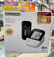 全新 Omron 歐姆龍藍牙手臂式血壓計JPN616T，日本制  五年保養