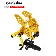 ชุดเกียร์โยง เกียร์โยง KAWASAKI NINJA400 / Z400 (2017-2019) V.1 อะไหล่แต่ง NINJA งาน CNC แข็งแรง ทนท