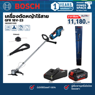 BOSCH - ชุดพร้อมใช้งาน GFR 18V-23 เครื่องตัดหญ้าไร้สาย พร้อมแบตและแท่นชาร์จ (06008D1000)