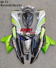 ชุดสี YAMAHA X1 มีตัวเลือกสี