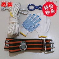 [Su An]Home Emergency Lifeline Escape Rope Fire Prevention Escape Rope Safety Rope Set Slow Descent 