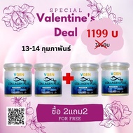 Vgen Collagen Plus Tripeptide Type2&amp;3 วีเจนคอลลาเจนพลัส ไตรเปบไทด์ไทพ2&amp;3 กระปุก 150 กรัม 2กระปุก ฟรี150 กรัม 2กปทานได้ 90 วัน#Collagen