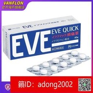 【加賴下標】EVE日本止疼片生理痛頭痛經牙疼腰疼 QUICK頭痛藥40粒藍色裝