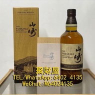 實體門市全港徵收 威士忌 麥卡倫 Macallan 響hibiki 余市 yoichi 白州 Hakushu 山崎 Yamazaki 竹鶴 Taketsuru 羽生 宮城峽 輕井澤 三得利 SUNTO