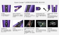 Dyson Corrale™ 直捲髮造型器 奢華紫 HS03