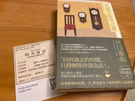 全新：在謊言拆穿之前 小說 咖啡冷卻 川口俊和 時光簽證 書