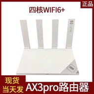 【2730人收藏】華為5G路由器AX3 pro四核雙頻WiFi6+無線千兆端口大戶型穿墻王