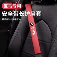 · Suitable for BMW 5 Series 3 Series 1 Series 7 Series X1X3X4X5X6M2M3M5 Seat Belt Shoulder Cover Protective Interior Accessories