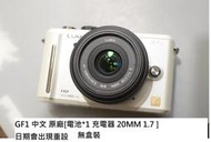 Panasonic GF1 + 20MM 1.7 [ 新竹小吳 GF1 ]
