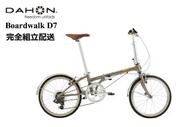 DAHON(ダホン) Boardwalk D7 "ボードウォークD7" 2024モデル