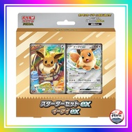 Pokémon Card Game MEGA Starter Set ex Eevee ex【Direct from Japan】
