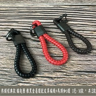 beagle Handmade Classic Key Ring Keychain Couple Style Leather Woven Car 3 Colors Total 2 Styles