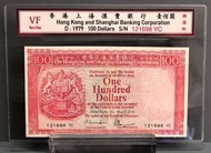 1979年香港上海匯豐銀行$100胭脂紅系列共五張每張$180包平郵費用鈔票品相VF