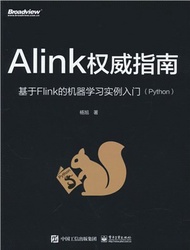 Alink權威指南：基於Flink的機器學習實例入門(Python)（簡體書）