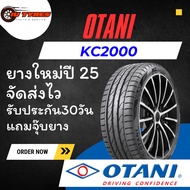 Otani KC2000 ยางปี25 1เส้น ยางขอบ17 215/55R17 205/45R17 205/50R17 215/45R17 215/50R17 225/45R17