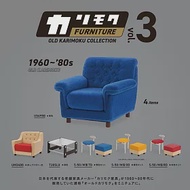 MINIATURE FURNITURE Karimoku60 迷你家具復古系列第3彈 扭蛋/轉蛋 _全套4款