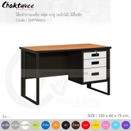 โต๊ะทำงาน โต๊ะทำงานเหล็ก โต๊ะเหล็ก ขาคู่ หน้าไม้ 4ฟุต รุ่น EMTW4D1-Black (โครงสีดำ) [EM Collection]