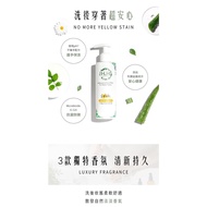 HH Antibacterial Hand Wash For Female Panties 女性私密衣物抗菌手洗精 200ml Herb & Health