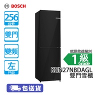 BOSCH 博世 KGN27NBDAGL 256L 下置式冷凍型 變頻 雙門雪櫃 黑色 左門鉸 窄身闊550mm/特大84L冰格