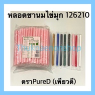 126210 PureD Bubble Milk Tea Straw Wrapped Pure D Brand Disposable Straws