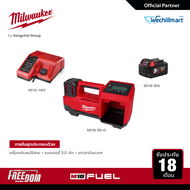 Milwaukee เครื่องเติมลมไร้สาย 18 โวลต์ รุ่น M18 BI-0 พร้อมแบต 5Ah M18 B5 และแท่นชาร์จ 18 โวลต์ M12-1