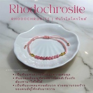 หินแห่งความรัก Rhodochrosite โรโดโครไซต์ หินมงคล หินเสริมดวง