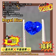 💥是天然❌不是培育💥
🌟10多年老店 Kai Yuan Jewelry 每日更新
🔥全地球人不議價格💰Hkd 9280
🌹回饋客戶高品質特價😍
1.03克拉天然無燒皇家藍
藍寶石 心形切割 
帶Gui