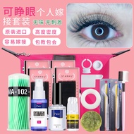 Beginner Single Hair Planting Hair Open Yourself Eyes Grafting Eyelash Glue Set Grafting Eyelash Too