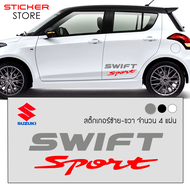 สติ๊กเกอร์ สติ๊กเกอร์ติดรถ สติ๊กเกอร์ติดรถซิ่ง ชุดแต่ง ซูซูกิ สวิฟ สีเทา อุปกรณ์แต่งรถ รถแต่ง รถยนต์