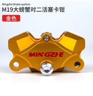 M19 Street Version Big Crab Pneumatic Cylinder Brake Caliper for Motorcycle Electric Vehicle Modific