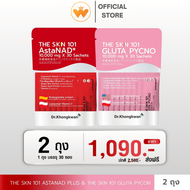 Dr.Khongkwan The SKN 101 Astana D plus แอสตาน่า ดี พลัส ดร.ของขวัญ + The SKN 101 Gluta Pycno กลูต้า 